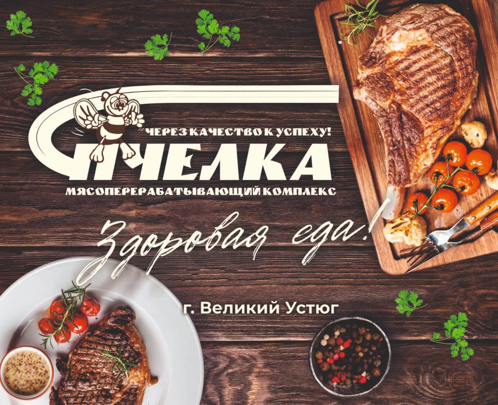 МПК "Пчелка"